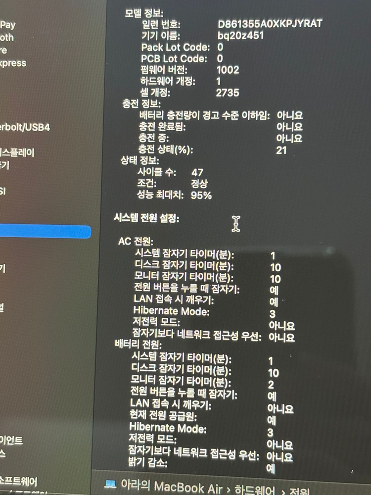 맥북에어 M1 13인치 (2020) 8GB / 256G 이미지