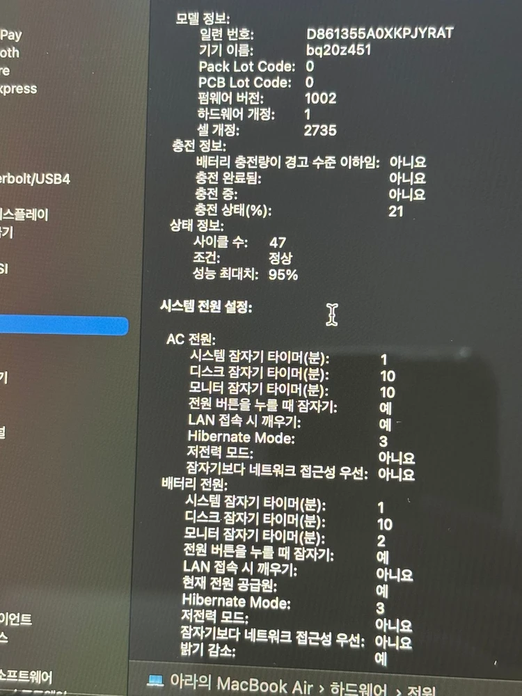 맥북에어 M1 13인치 (2020) 8GB / 256G 이미지