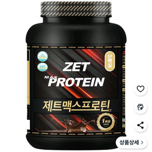새상품]대용량 제트 맥스프로틴 1kg