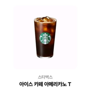 스타벅스 기프티콘(총 19,600원)