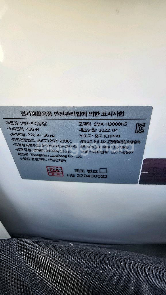 신일 캠핑용 에어컨--8