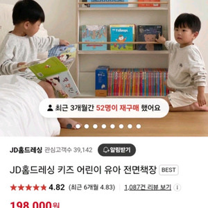 jd홈드레싱 전면책장
