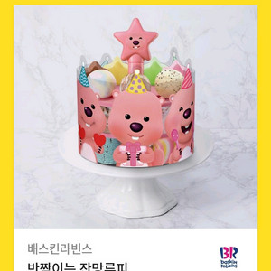 베스킨라빈스 잔망루피 케이크