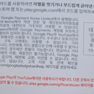 구글기프트카드 30000원