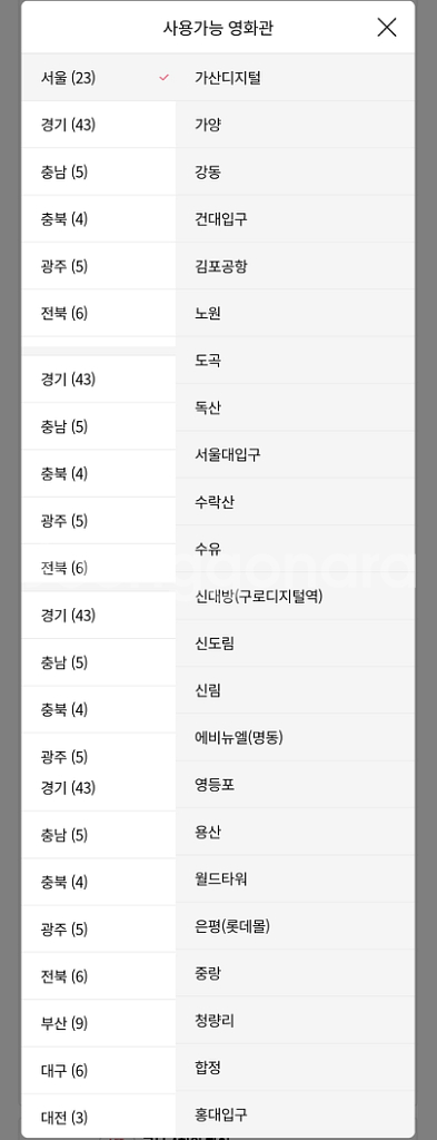 롯데시네마 콤보 4천원 할인권, 1500원--1