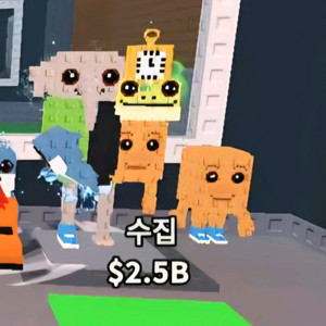 브레인롯 훔치기 로스 라그란데(콤비) 최저가 판매