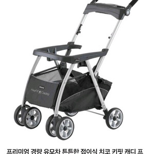 치코키핏캐디 삽니다