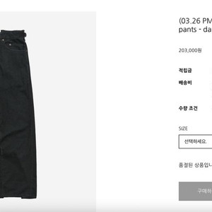 폴리테루 rebuild 5pk denim pants
