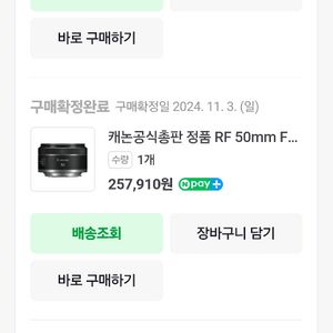 캐논 RF 50mm F1.8 STM 판매합니다