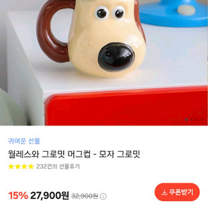 그로밋 컵 팝니다(정가 28000원)
