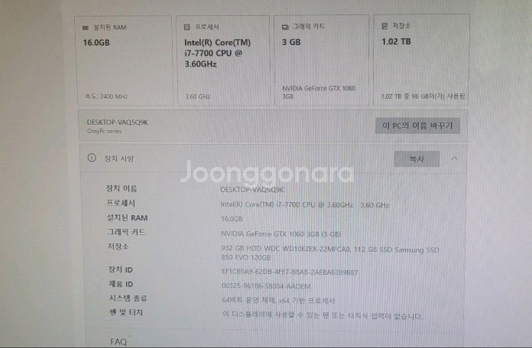 사촌형이 준 컴퓨터 판매합니다--1