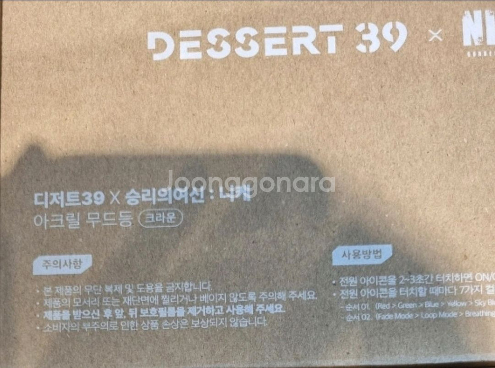 디저트 39 니케 무드등--0
