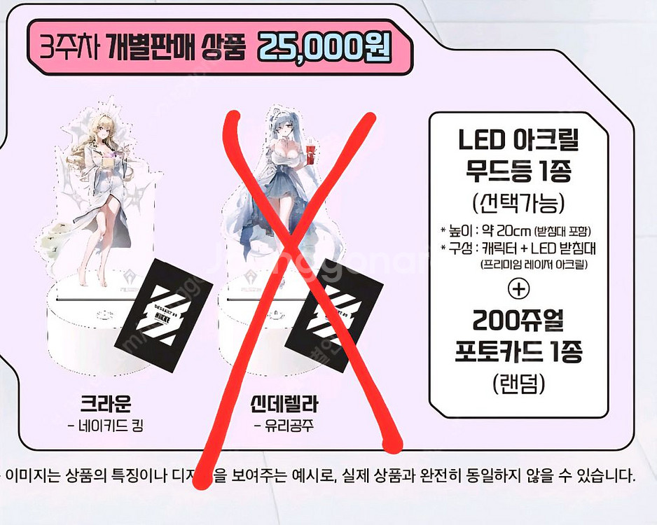 디저트 39 니케 무드등--1