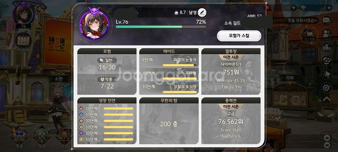 (세븐나이츠 리버스)파이,쥬리/태오 연희 등등 6초--3