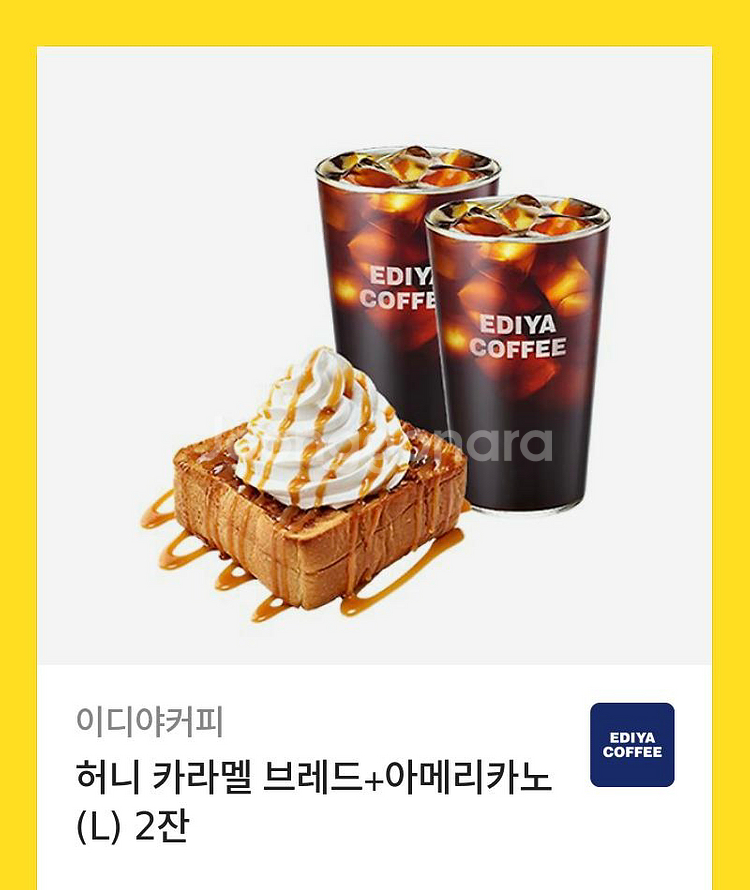 [이디야] 허니 카라멜 브레드+아메리카노 (L) 2잔--0