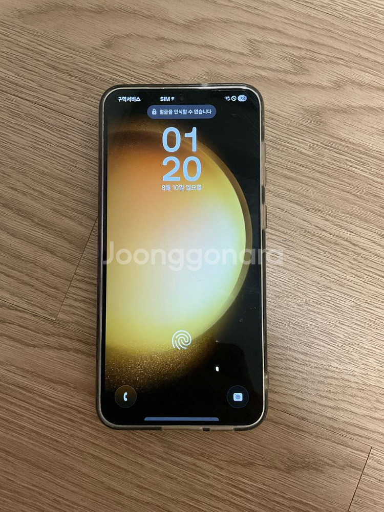 갤럭시 s23플러스256--8