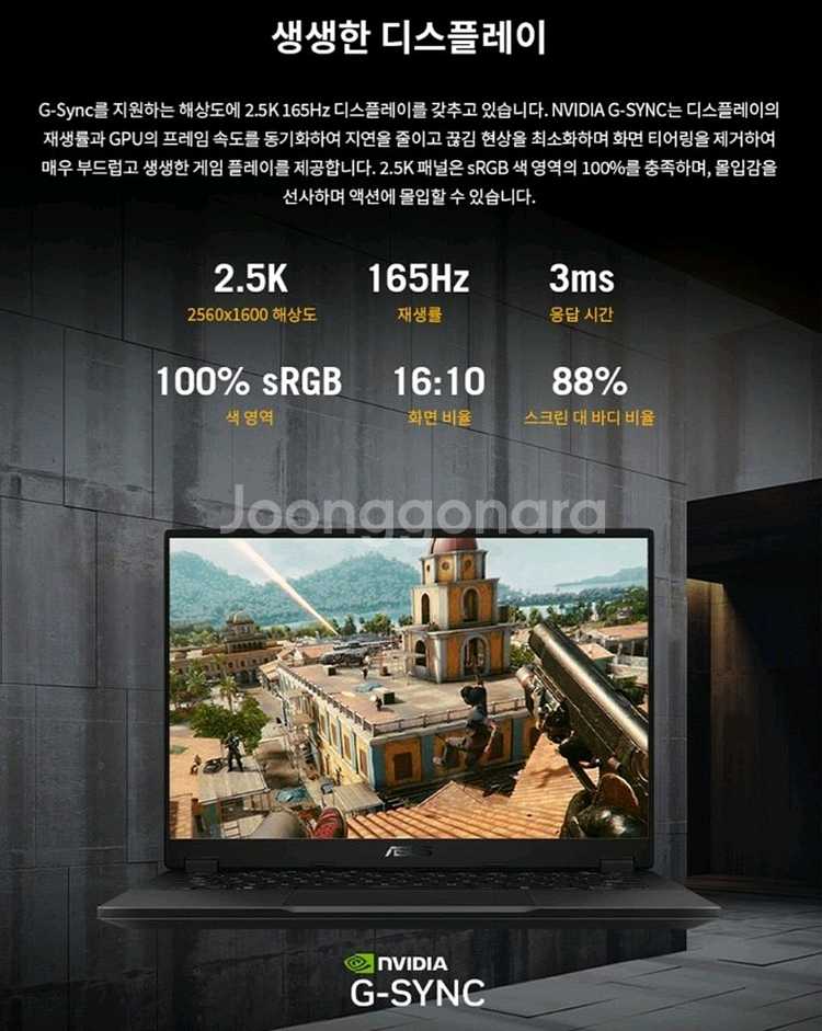 [14인치] RTX4060 ASUS 게이밍 노트북--6