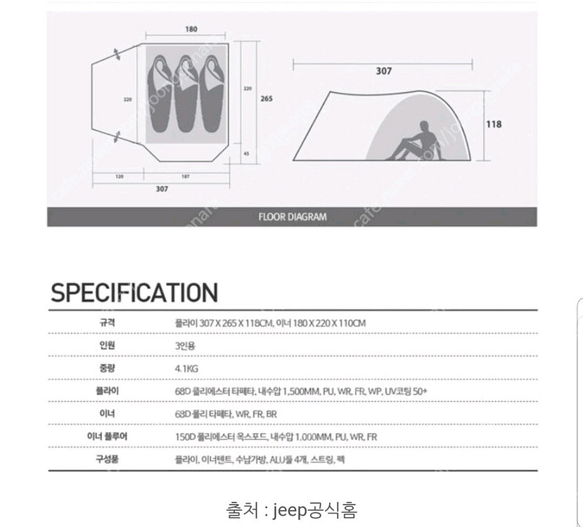 지프 트와일라잇 돔 텐트 팝니다.--3