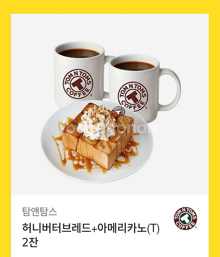 [탐앤탐스]허니버터브레드+아메리카노(T) 2잔--0