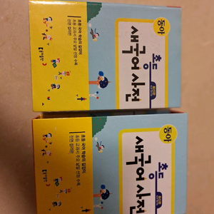 # 동아 초등 새국어 사전(2019년 최신판)