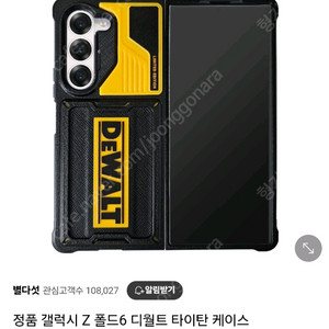 삼성 갤럭시Z 폴드6 디월트 케이스 팝니다.