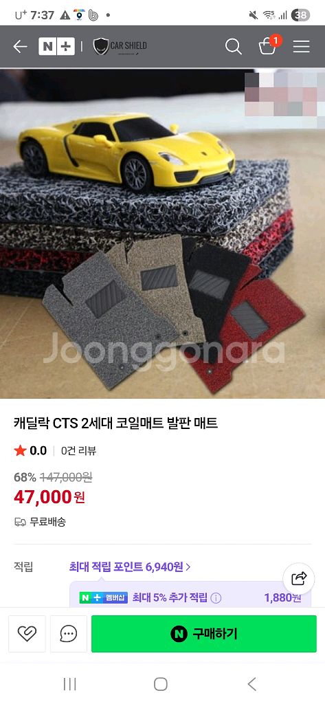 캐딜락 cts 2세대 용품 판매--4