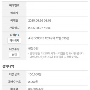 태양의 서커스 쿠자 부산 공연 2매 티켓