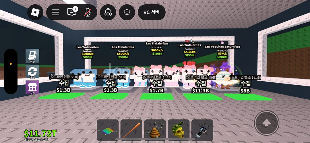 브레인롯 훔치기 (시크릿 상점 )--1