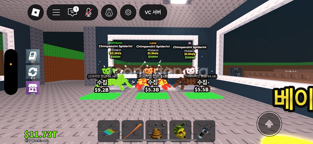 브레인롯 훔치기 (시크릿 상점 )--2