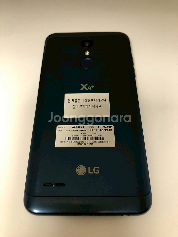 LG X4플러스 블루 깔끔 기기 판매(58498)--1