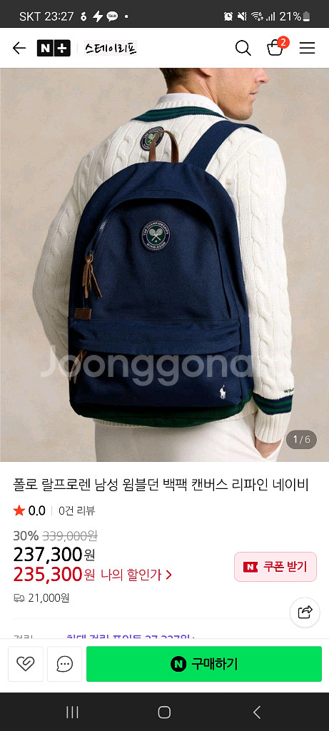 랄프로렌 빅포니 윔블던 백팩(새상품)--5