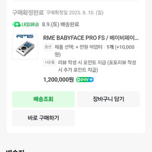 RME Babyface Pro FS