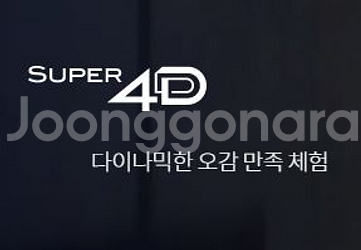 롯데시네마 일반 특별관 수퍼플렉스 콤보할인무료--0