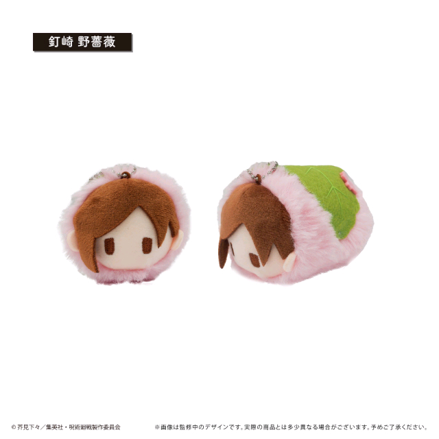 주술회전 벚꽃떡 사쿠라모찌 인형 이누마키 토게 쿠기사키 노바라--3