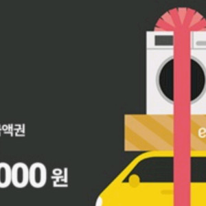이마트 트레이더스5만원