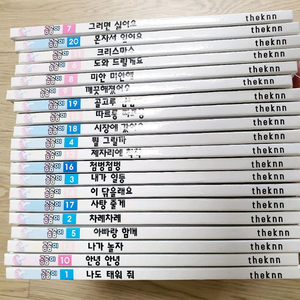 곰곰이 시리즈 20권(택포)