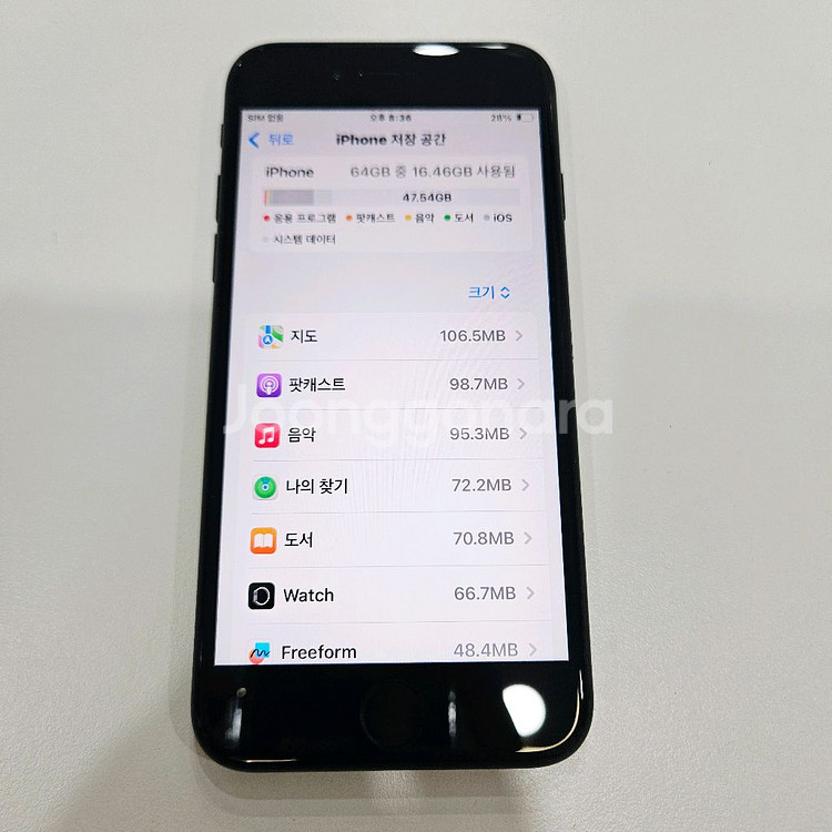 아이폰SE2 64 무잔상S급 안산se2 시흥se2 인천--2
