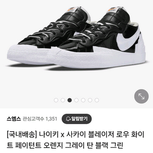 나이키x 사카이블레이저 로우운동화. 255/260
