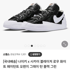 나이키x 사카이블레이저 로우운동화. 255/260