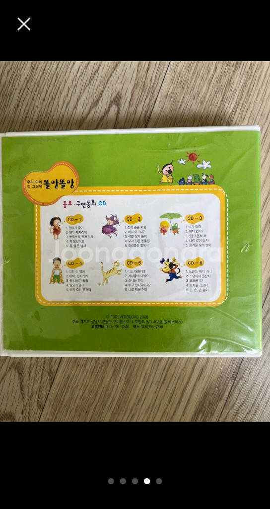 똘망똘망 전구성 택포(책 60권 + cd 6개)--3