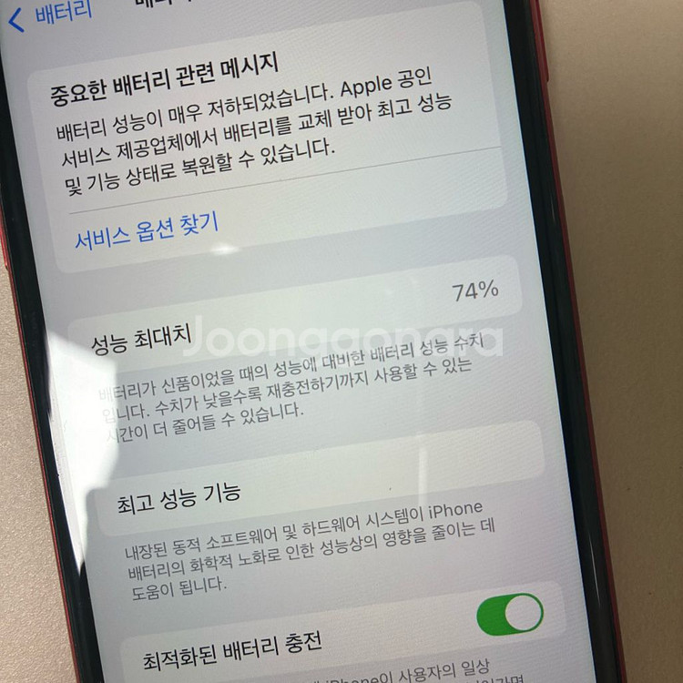 아이폰 SE2 128GB 레드--2