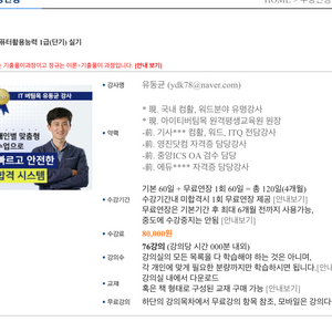 유동균 1급 컴활 실기 공유/10월부터 두달 구매하실분 이미지