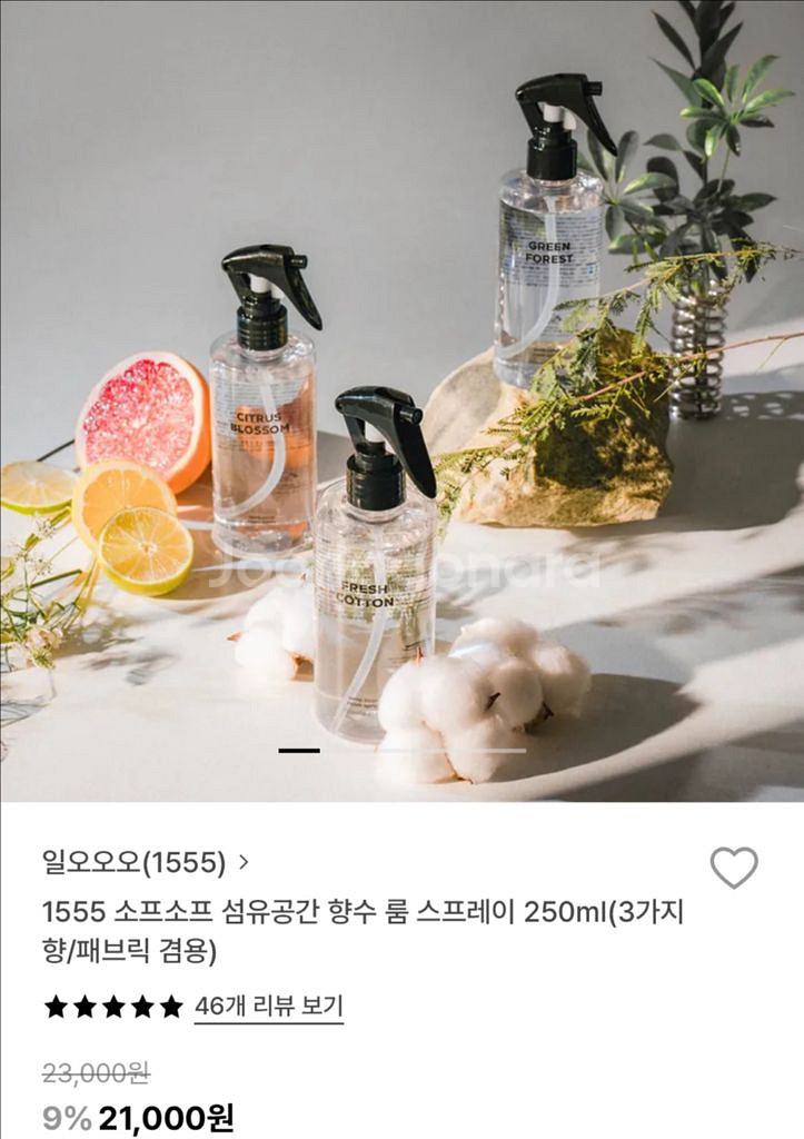 새상품) 1555 룸 스프레이 프레시코튼 (패브릭겸용)--0