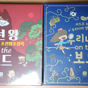 조선왕+우리나라 on the 보드 새상품