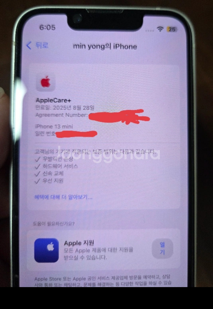 아이폰13미니 128 스타라이트 애플케어플러스 보증--1