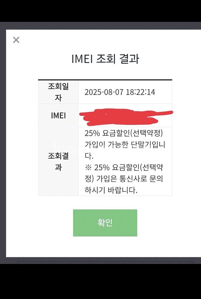 아이폰13미니 128 스타라이트 애플케어플러스 보증--7