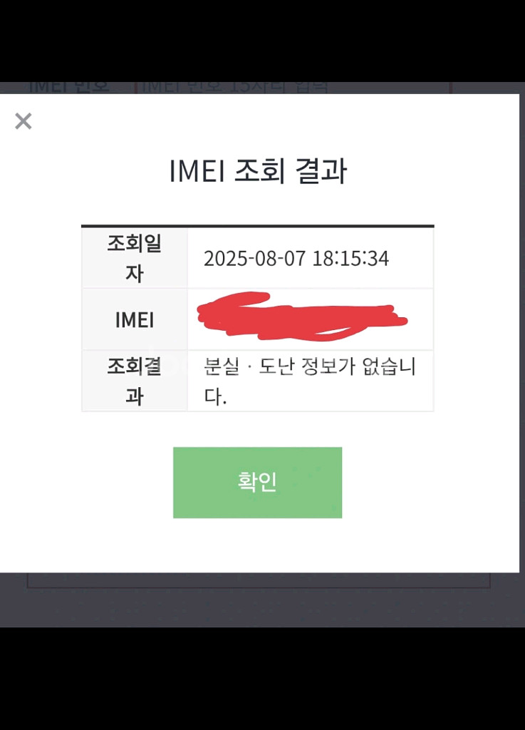 아이폰13미니 128 스타라이트 애플케어플러스 보증--6