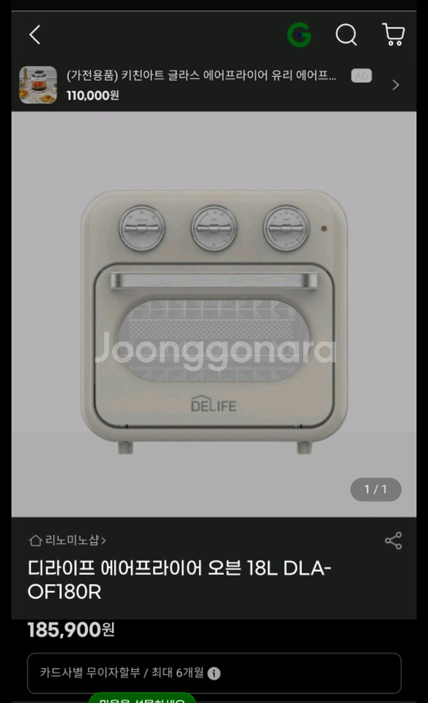 디라이프 에어프라이어 오븐(18L)--0