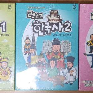 렛츠고 한국사 게임 1,2,3탄 새상품