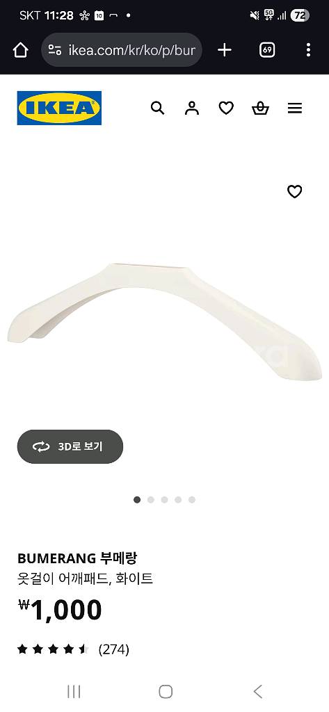 IKEA 이케아 부메랑 옷걸이 19개 일괄--1